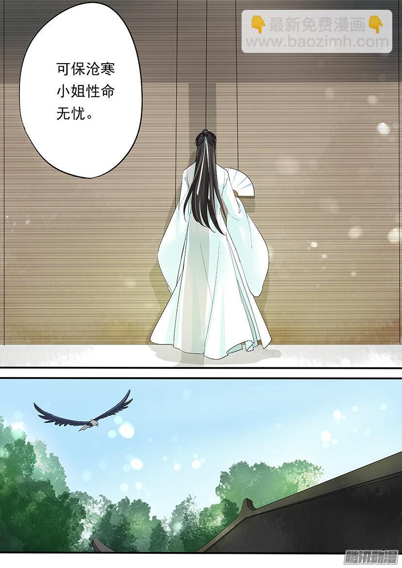 《红云》107 第8页