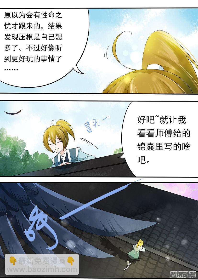 《红云》107 第9页