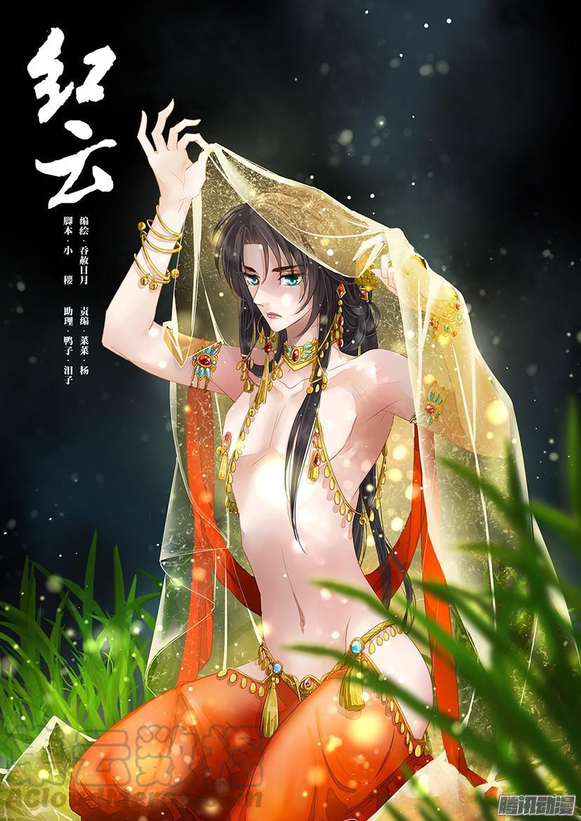 《红云》108 第1页