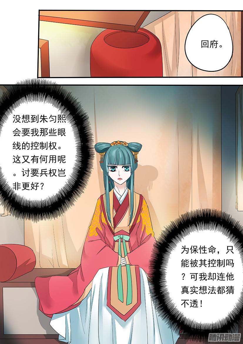 《红云》108 第2页