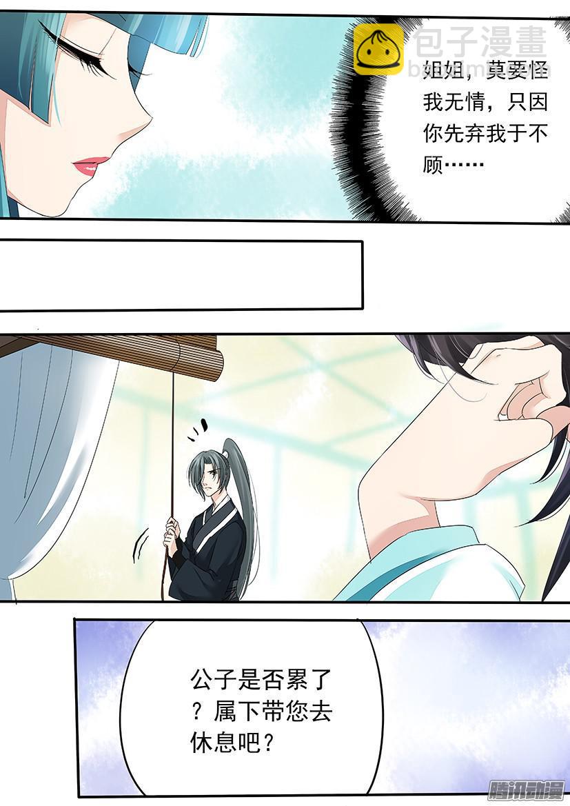 《红云》108 第3页