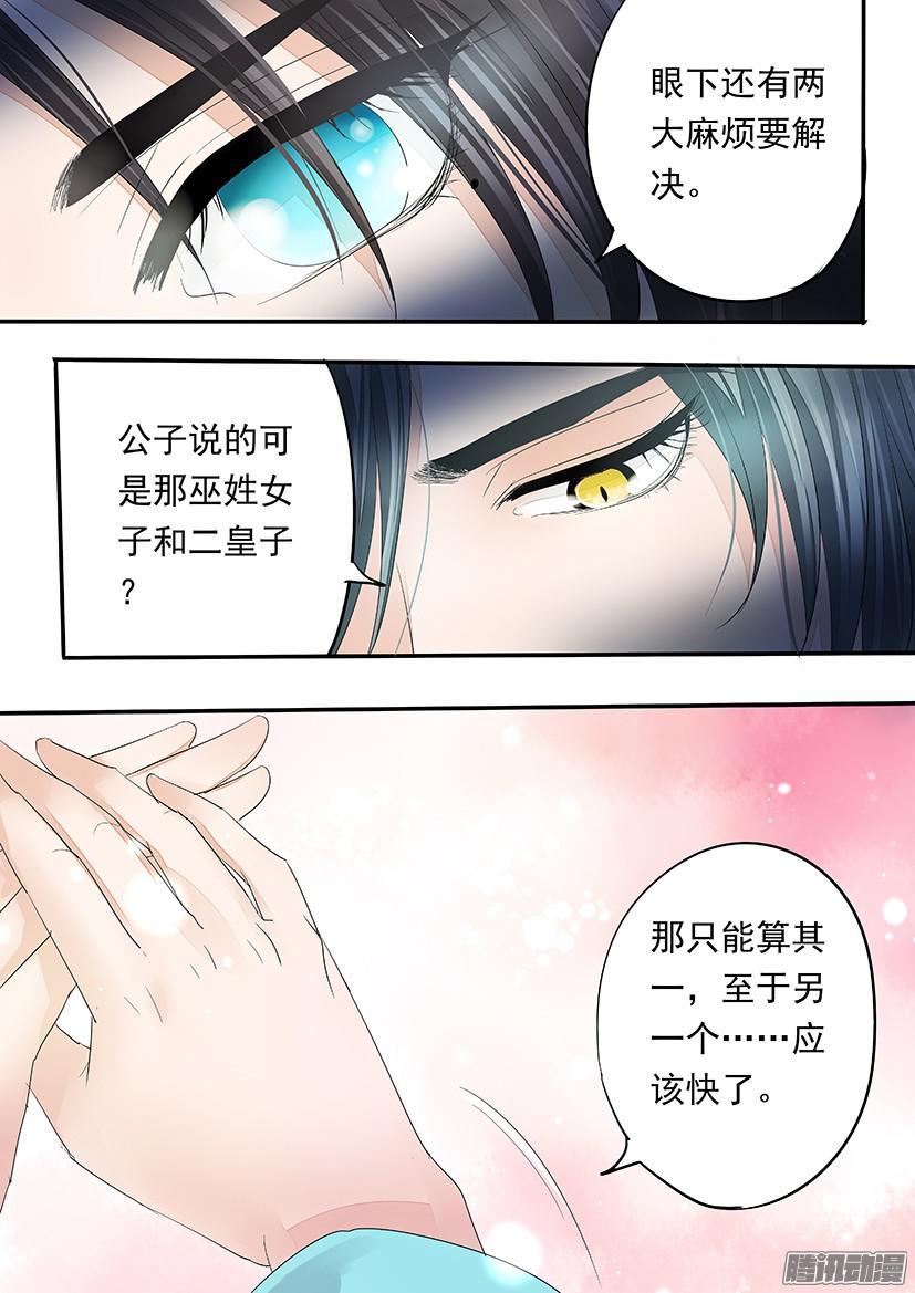 《红云》108 第5页