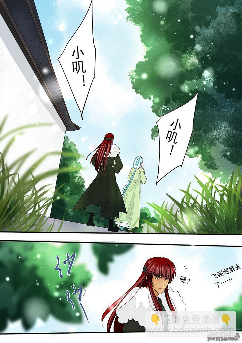《红云》108 第6页