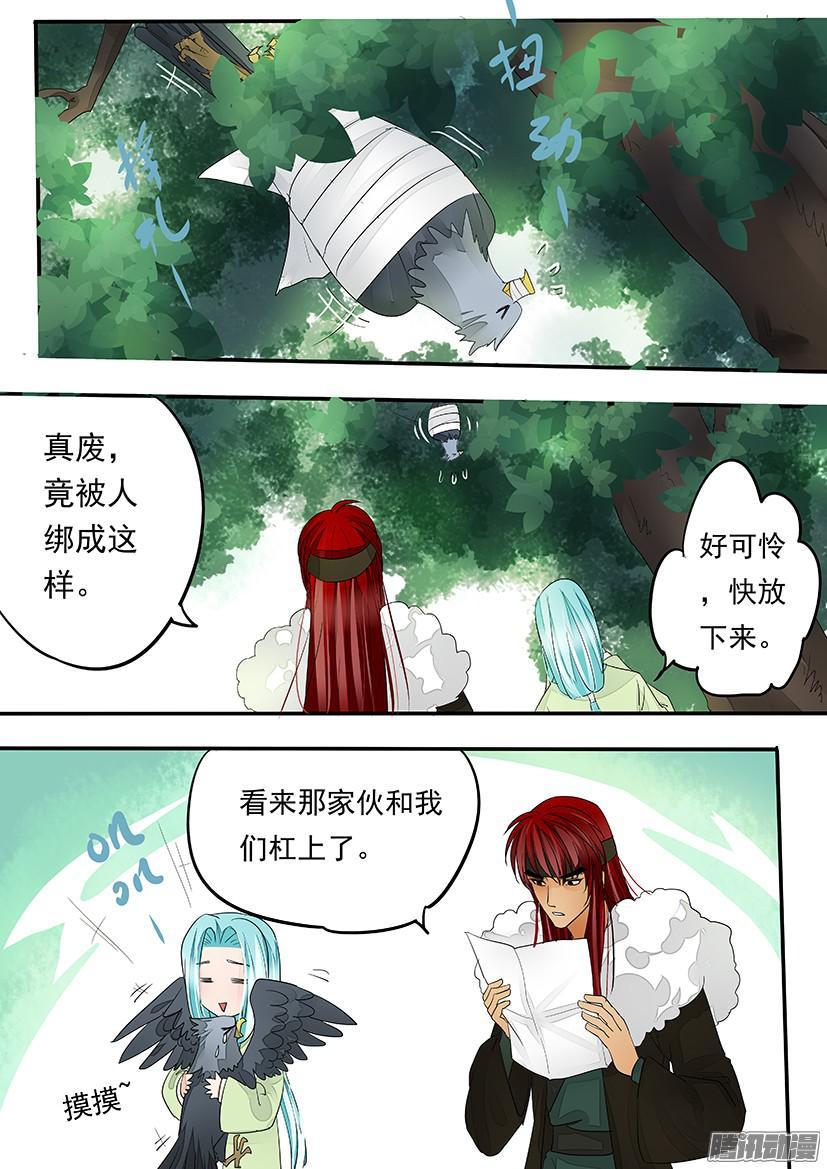 《红云》108 第7页