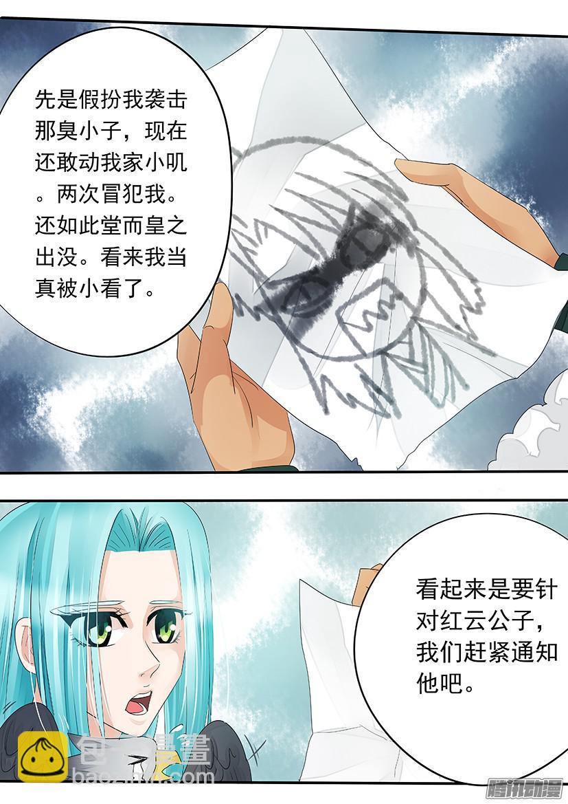 《红云》108 第8页