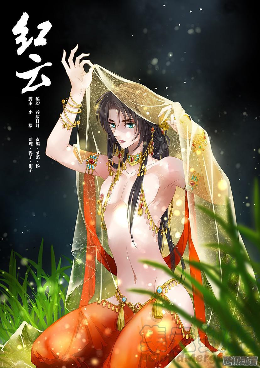 《红云》105 第1页