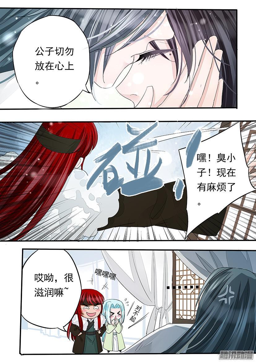 《红云》105 第2页