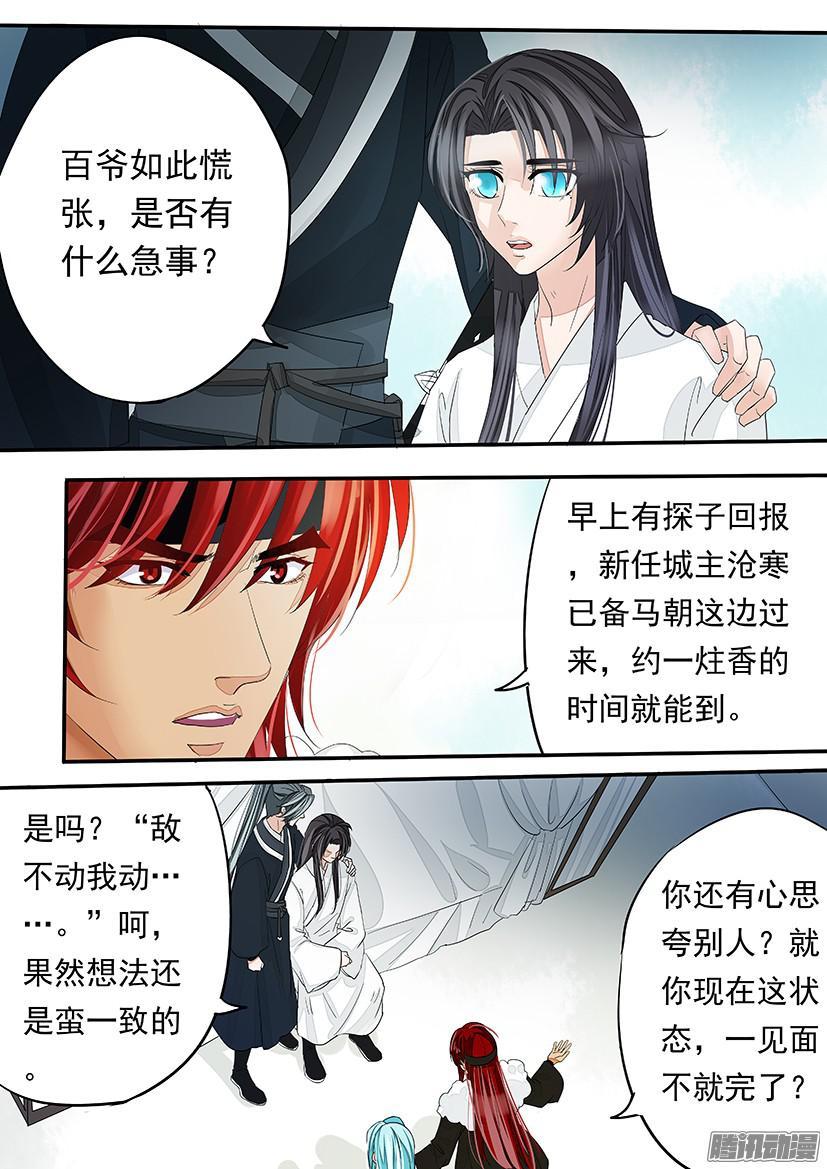 《红云》105 第3页