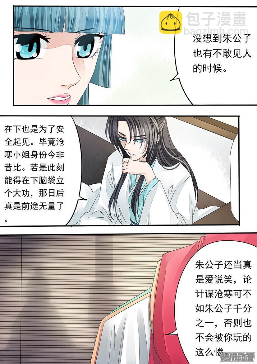 《红云》105 第5页