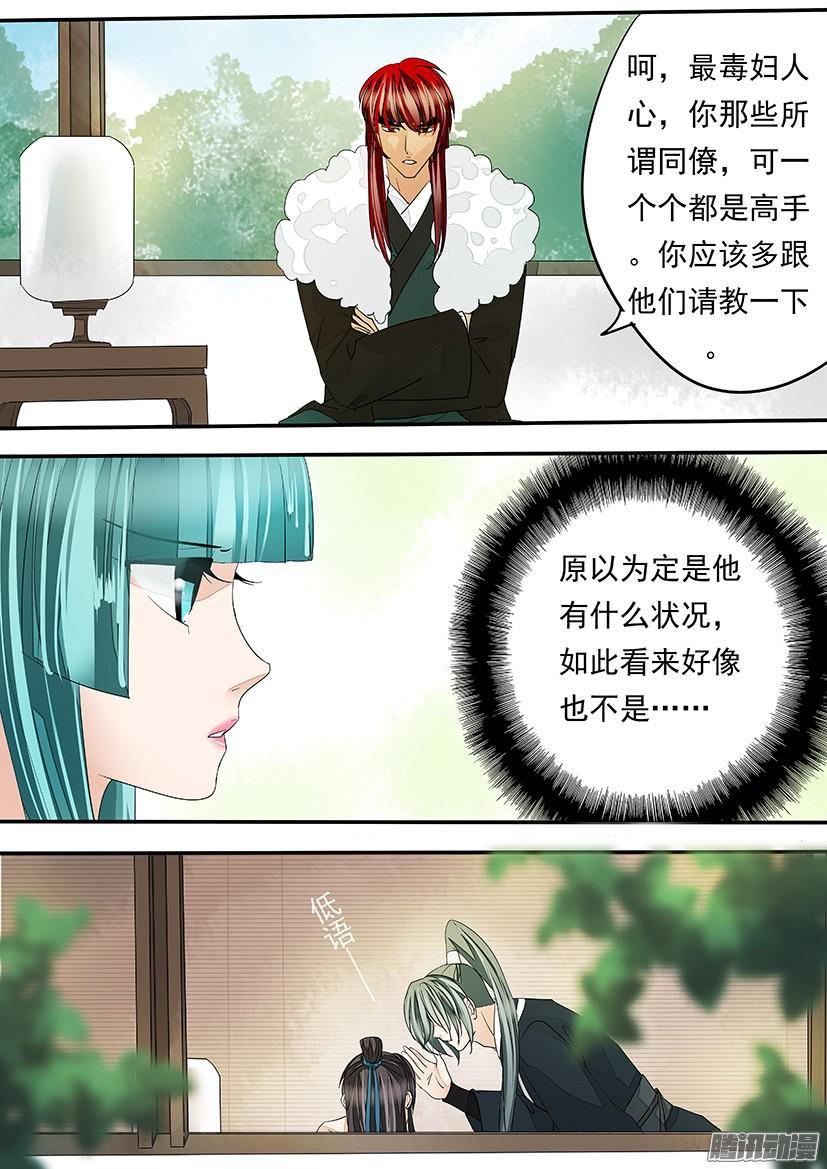 《红云》105 第6页