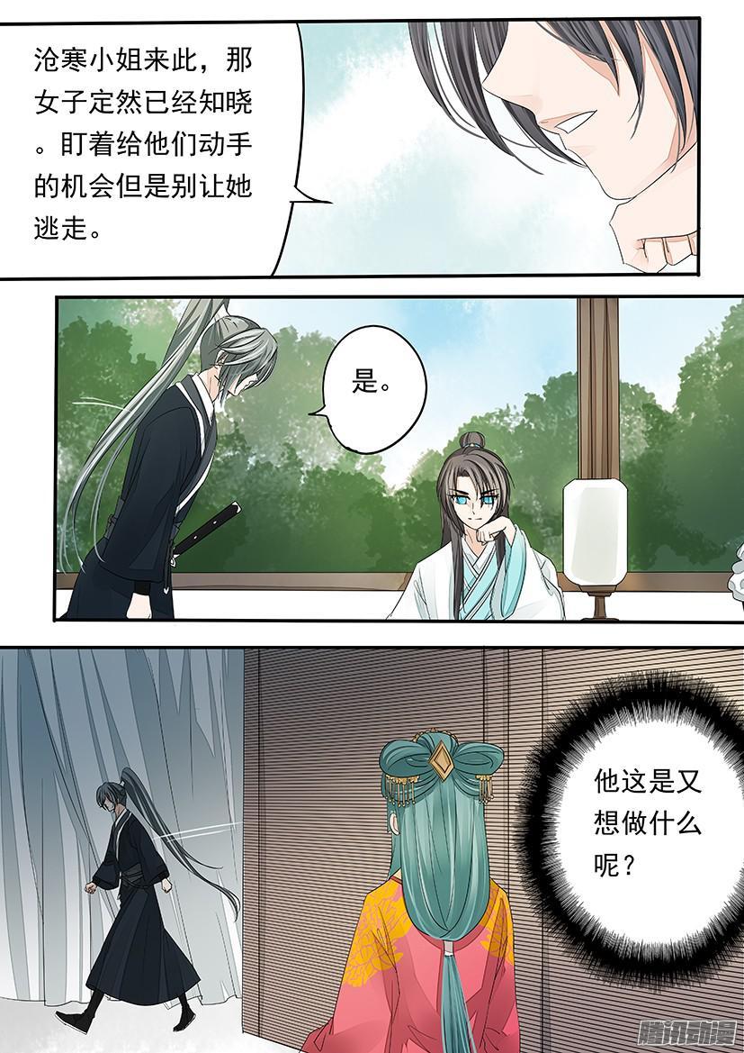 《红云》105 第7页