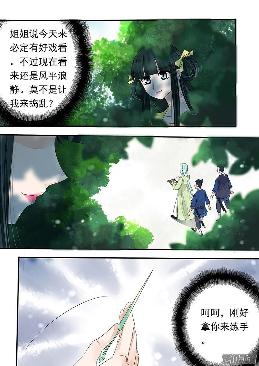 《红云》105 第8页