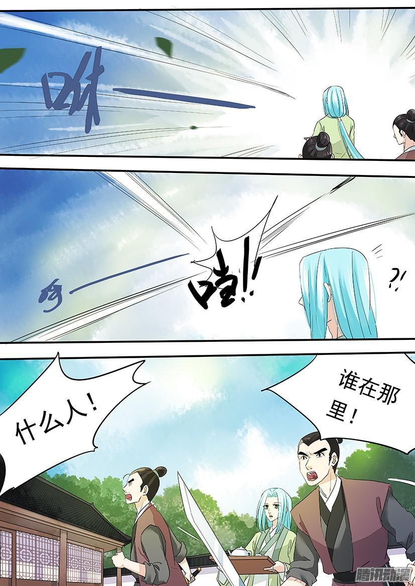 《红云》105 第9页