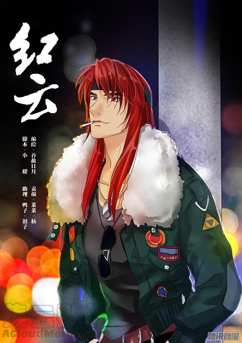 《红云》106 第1页