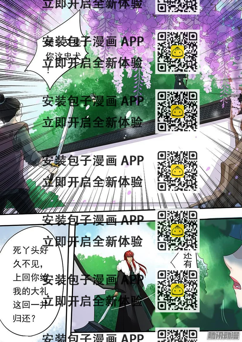 《红云》106 第2页