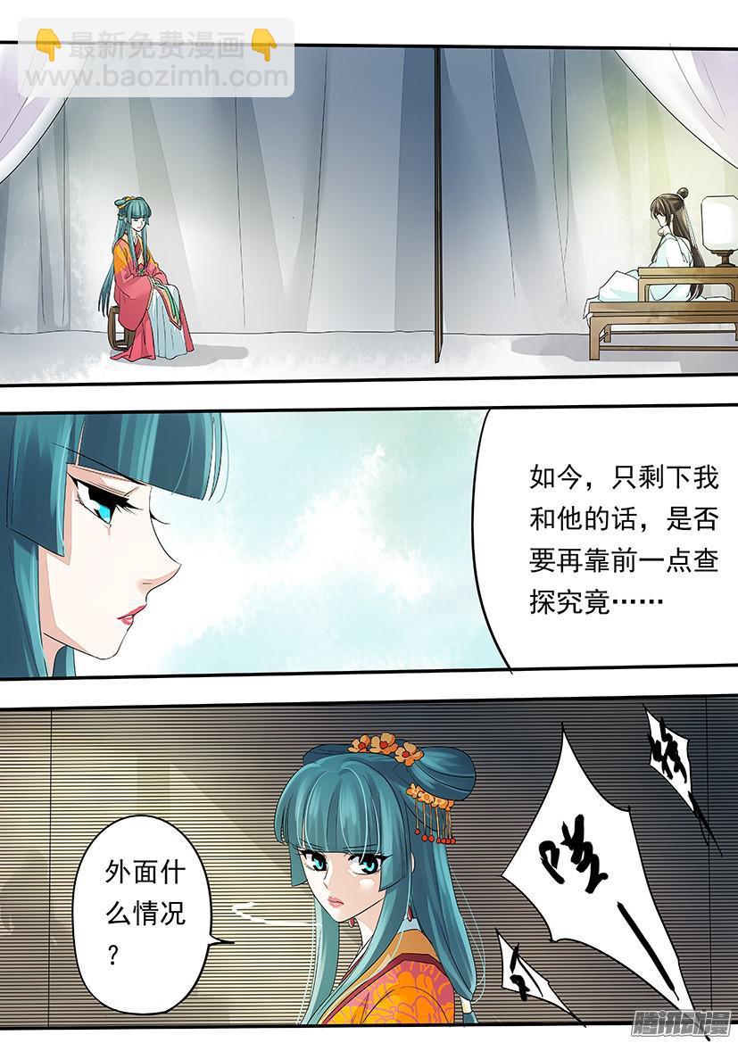 《红云》106 第3页
