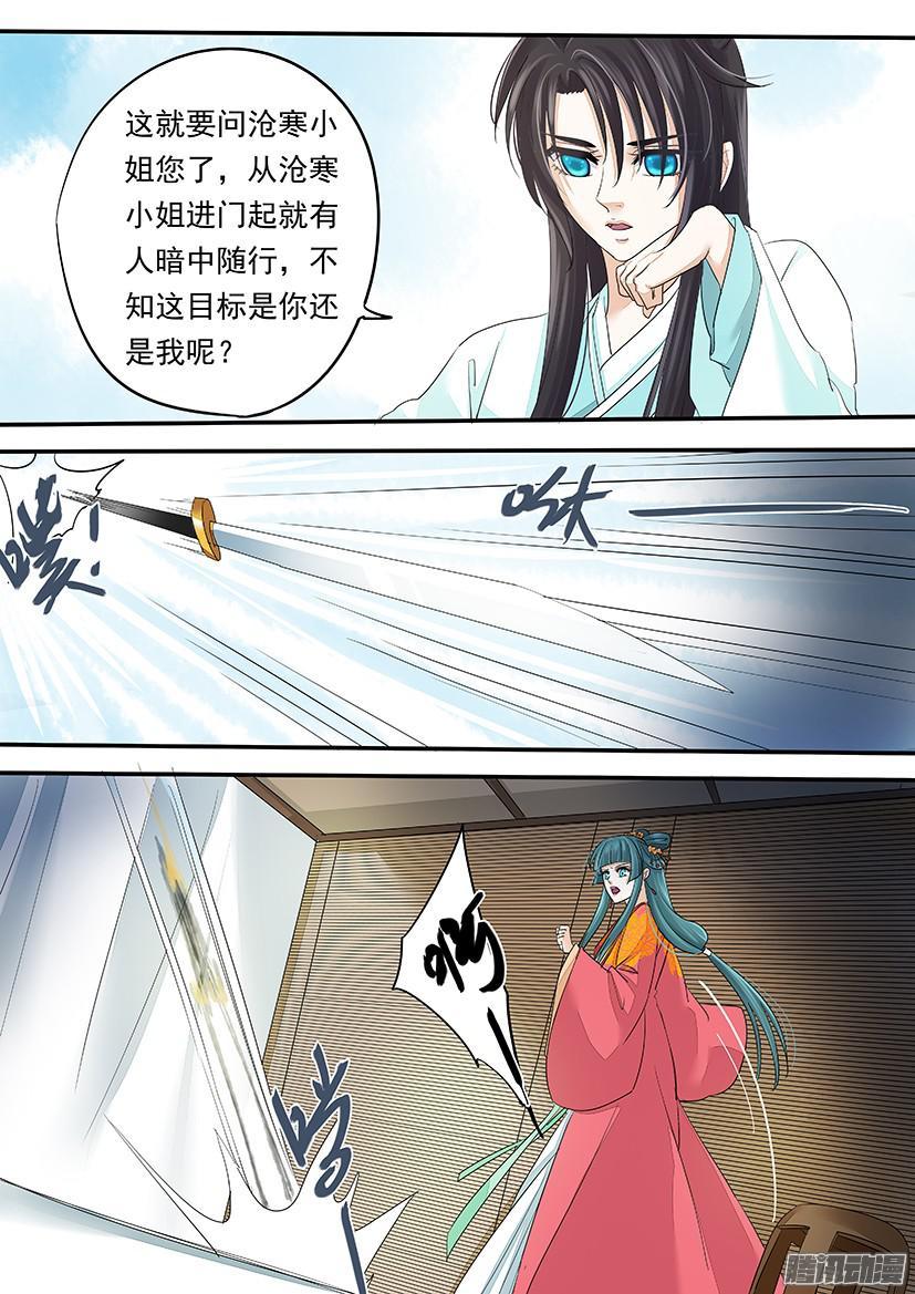 《红云》106 第4页