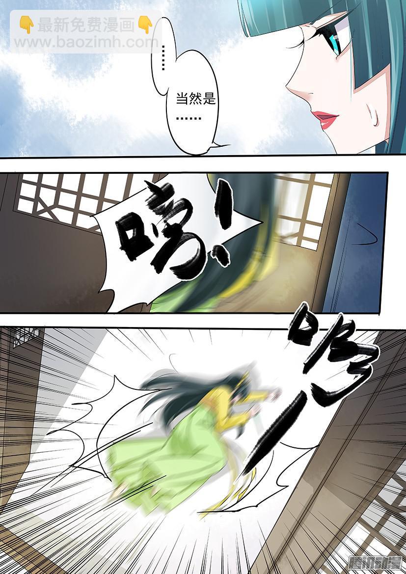 《红云》106 第7页