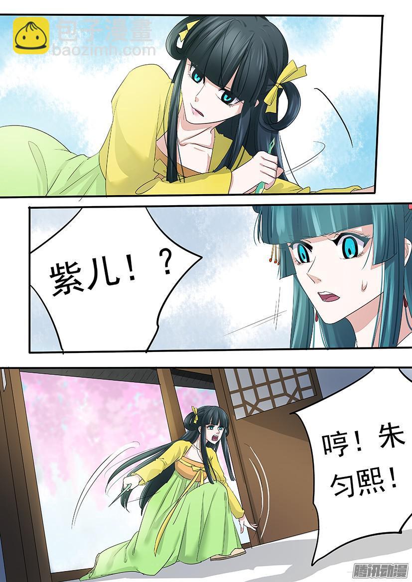 《红云》106 第8页