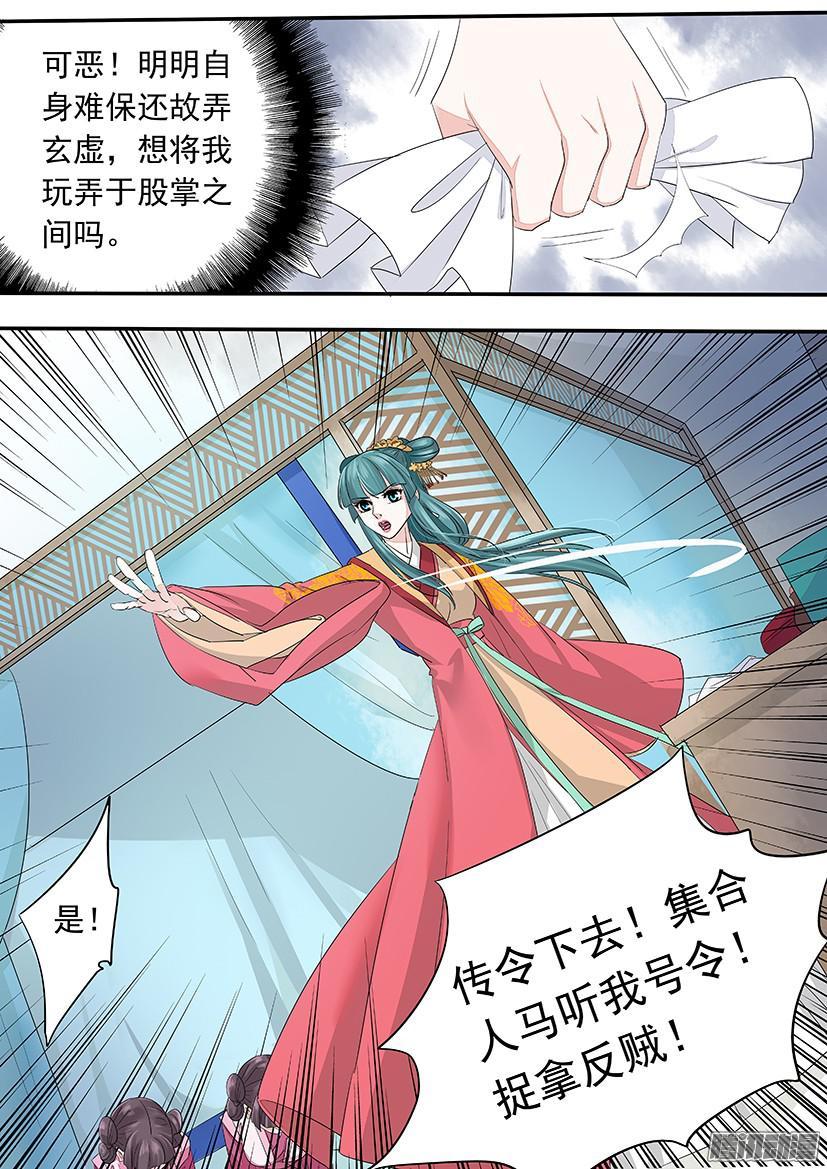 《红云》112 第10页