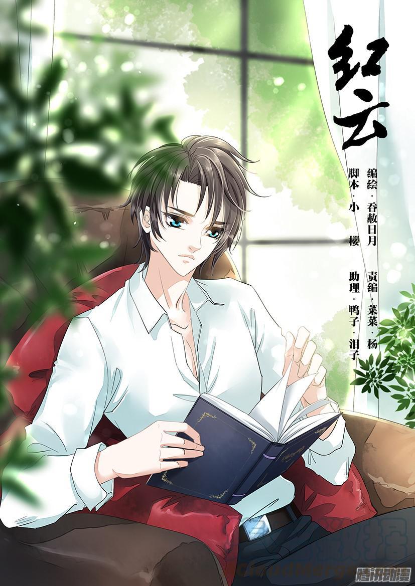 《红云》112 第1页