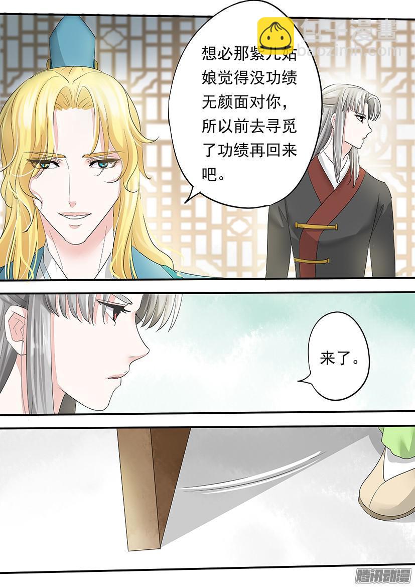 《红云》112 第2页