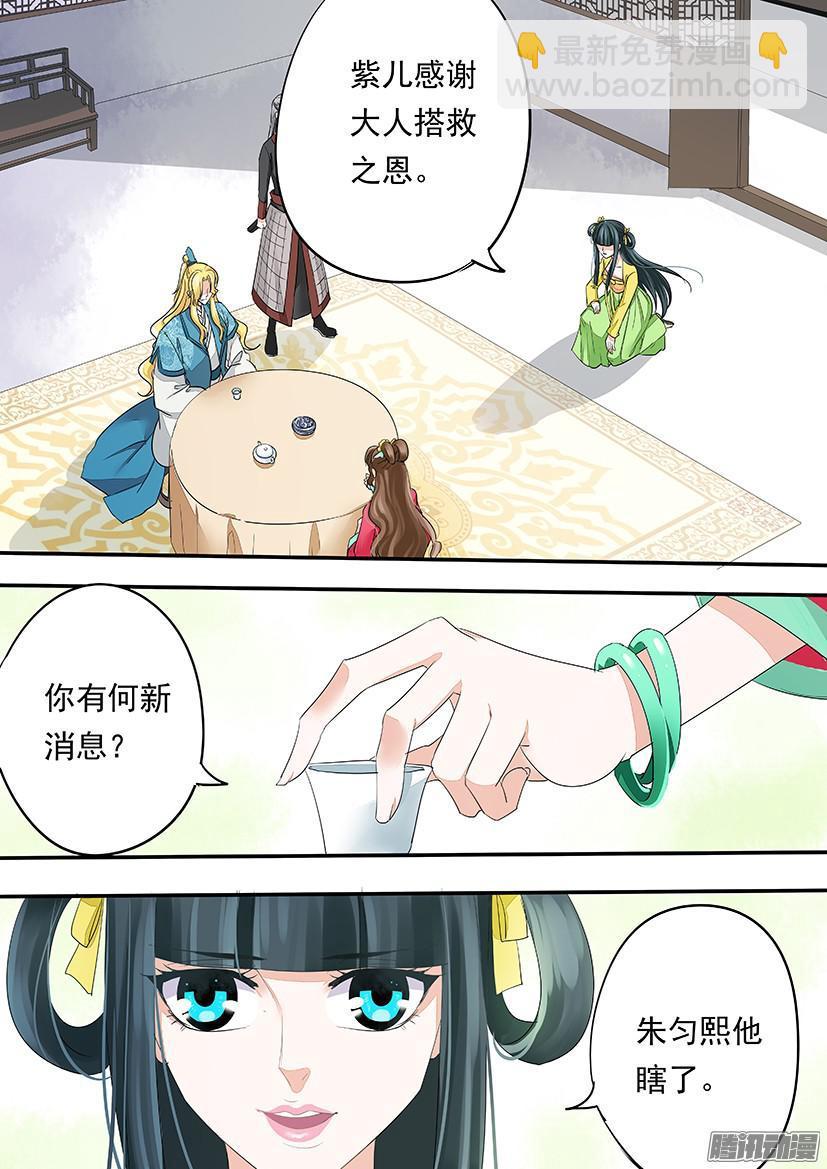 《红云》112 第3页