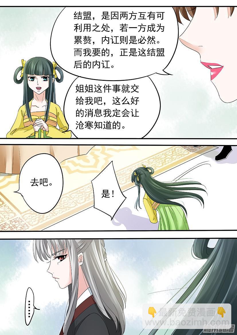 《红云》112 第5页