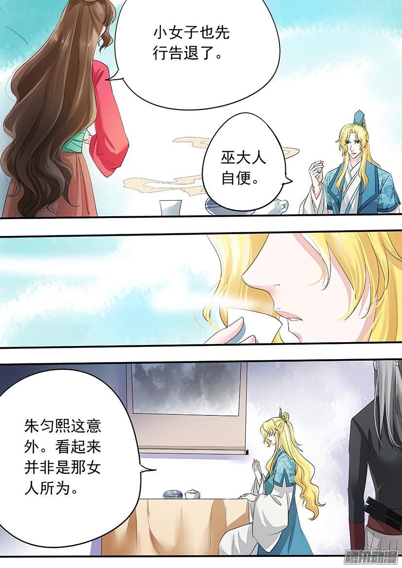 《红云》112 第6页