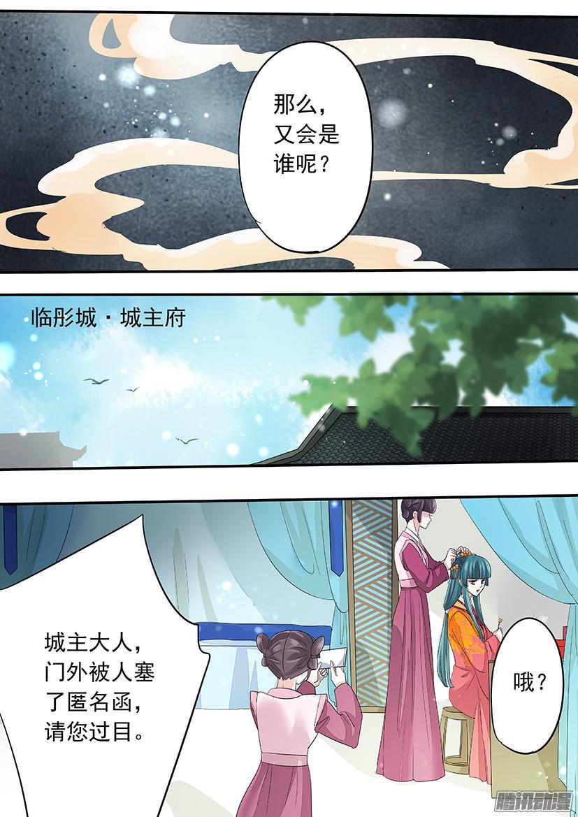 《红云》112 第7页