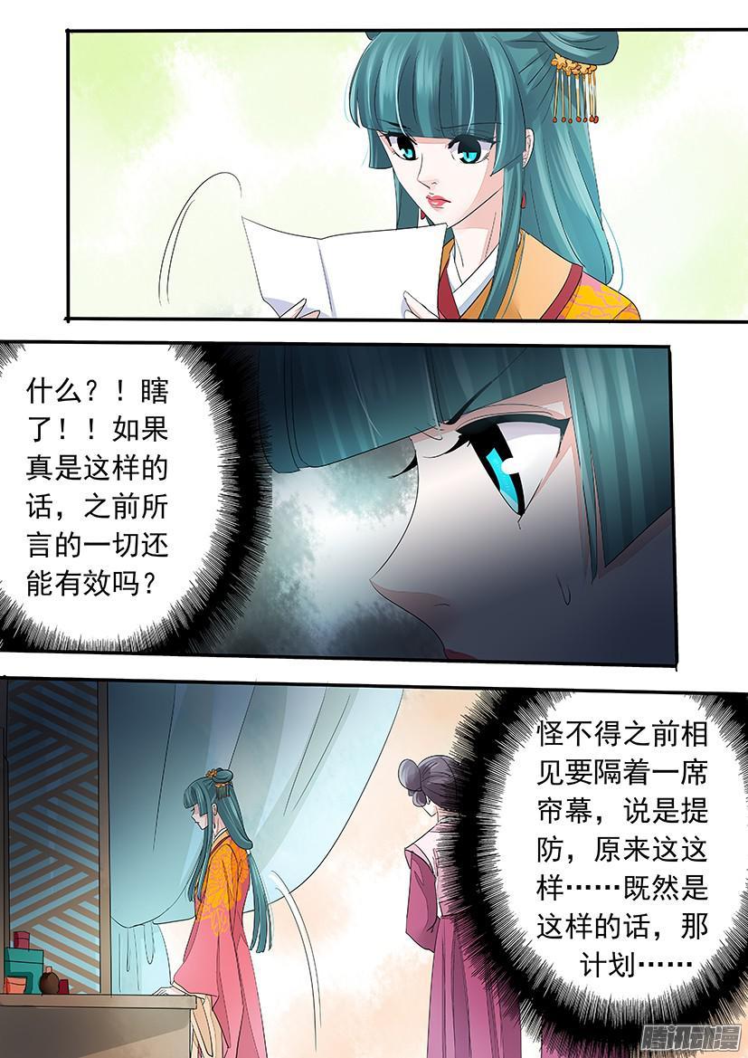 《红云》112 第8页