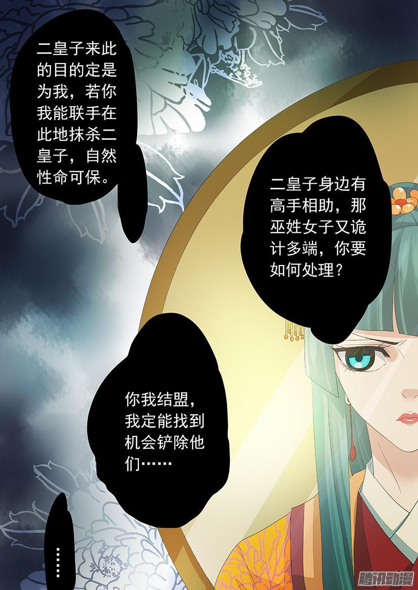 《红云》112 第9页
