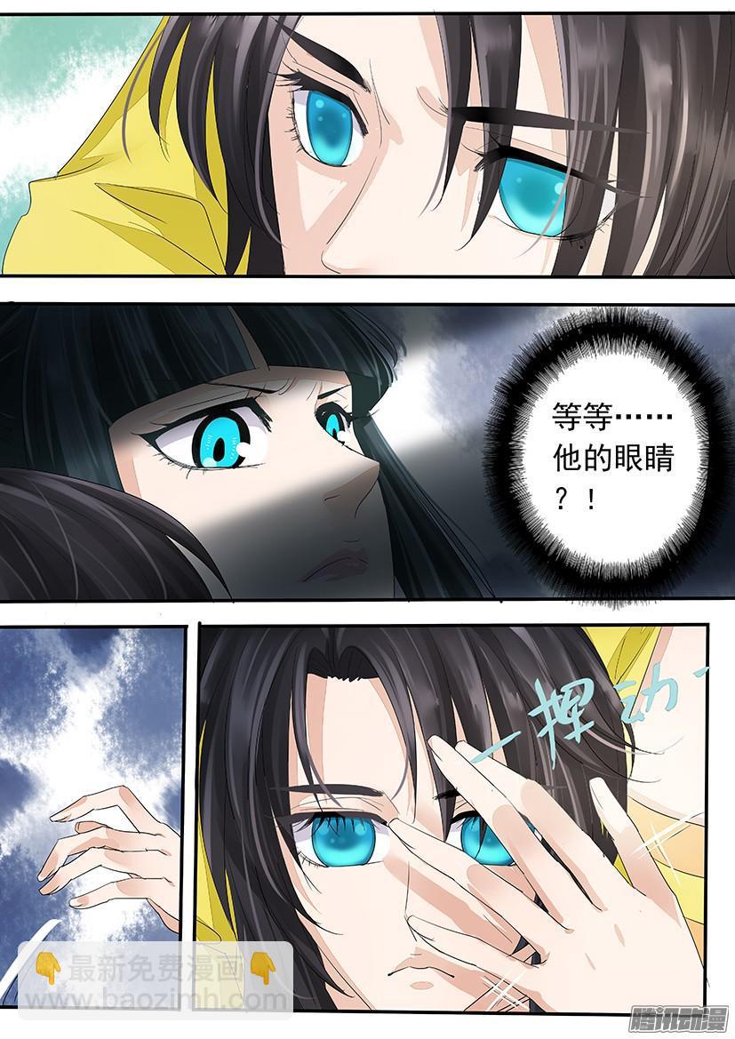 《红云》111 第3页