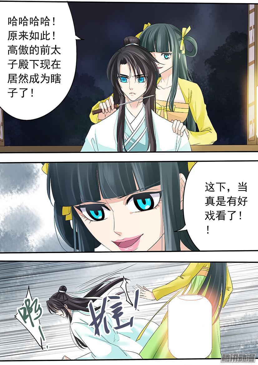 《红云》111 第4页