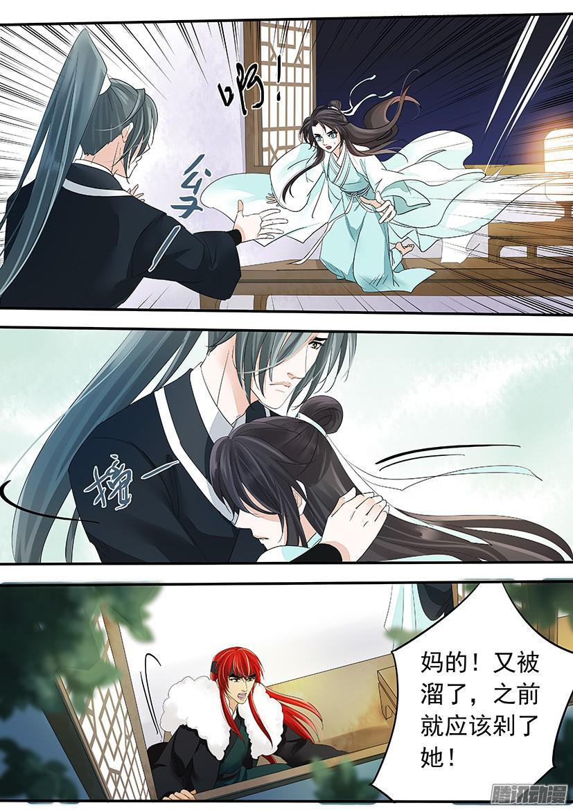 《红云》111 第5页