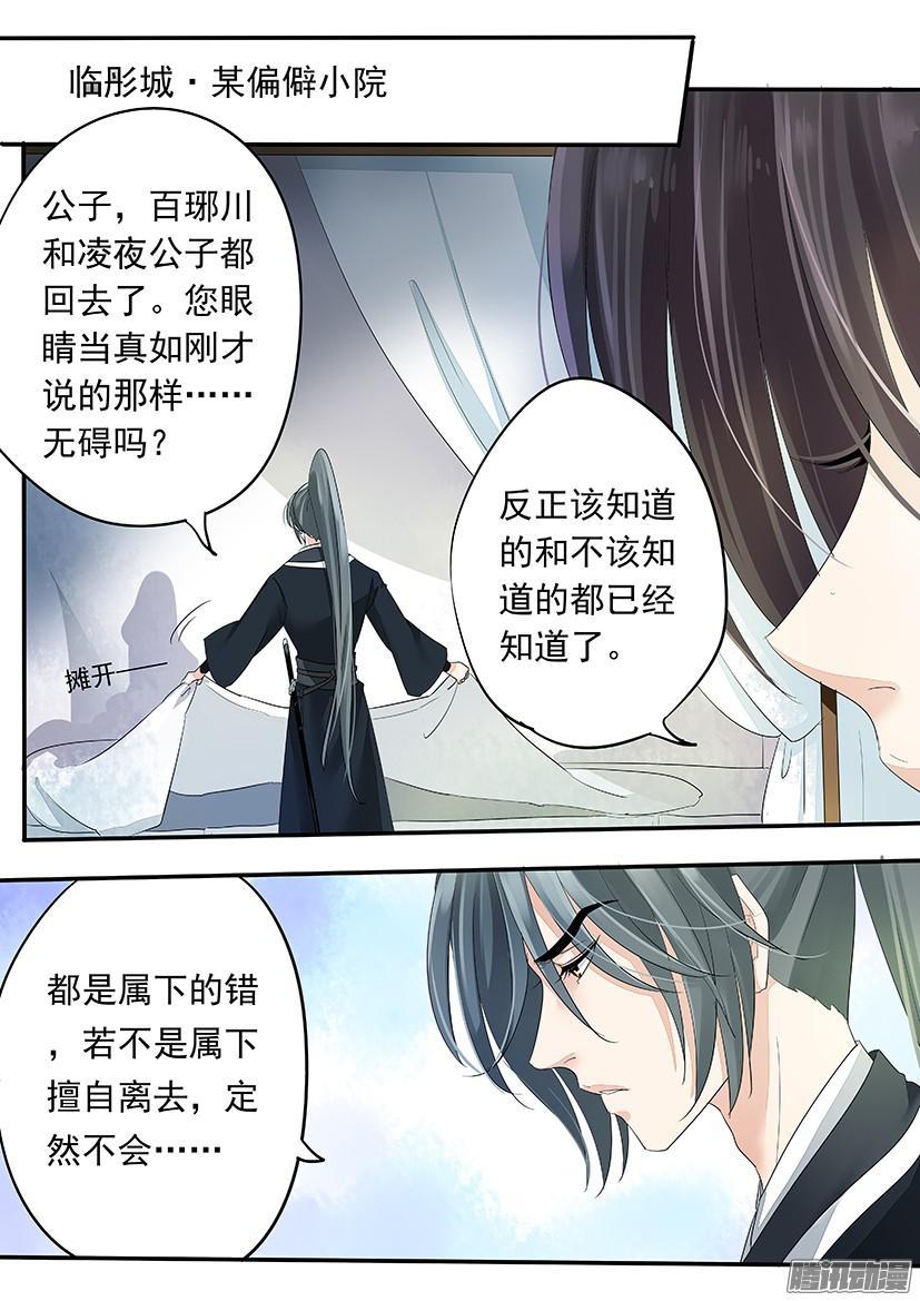 《红云》111 第7页