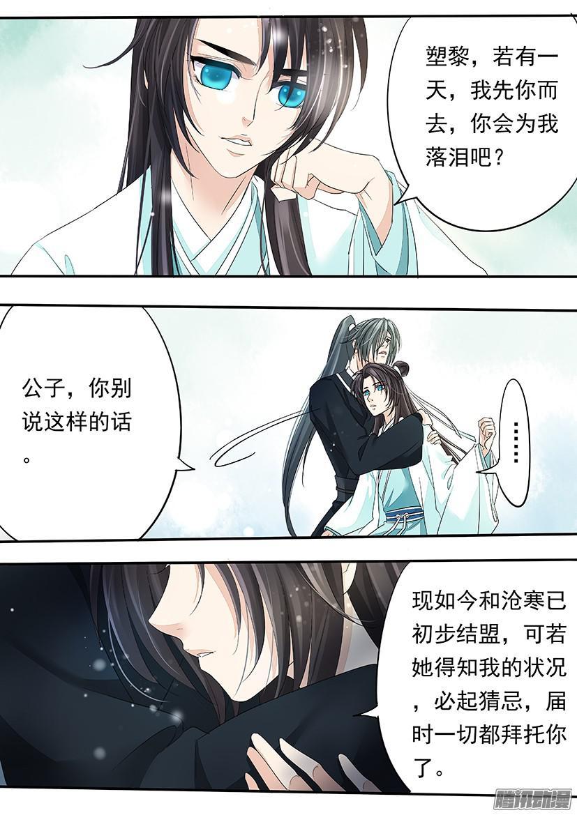 《红云》111 第8页