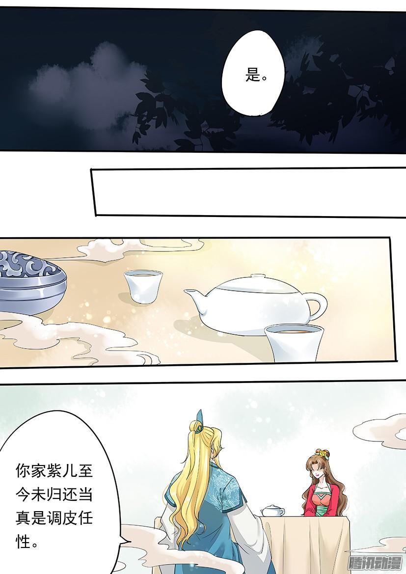 《红云》111 第9页