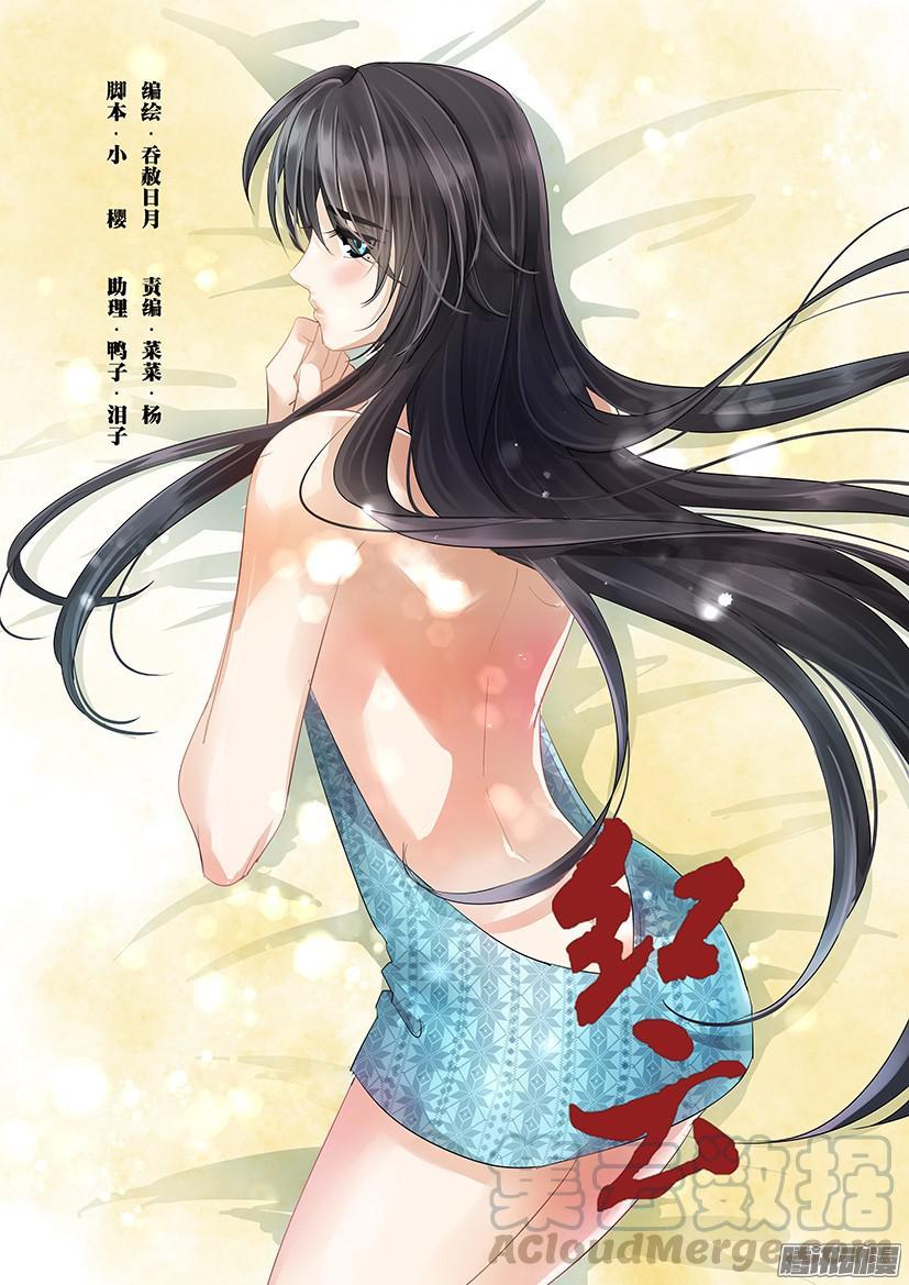 《红云》110 第1页