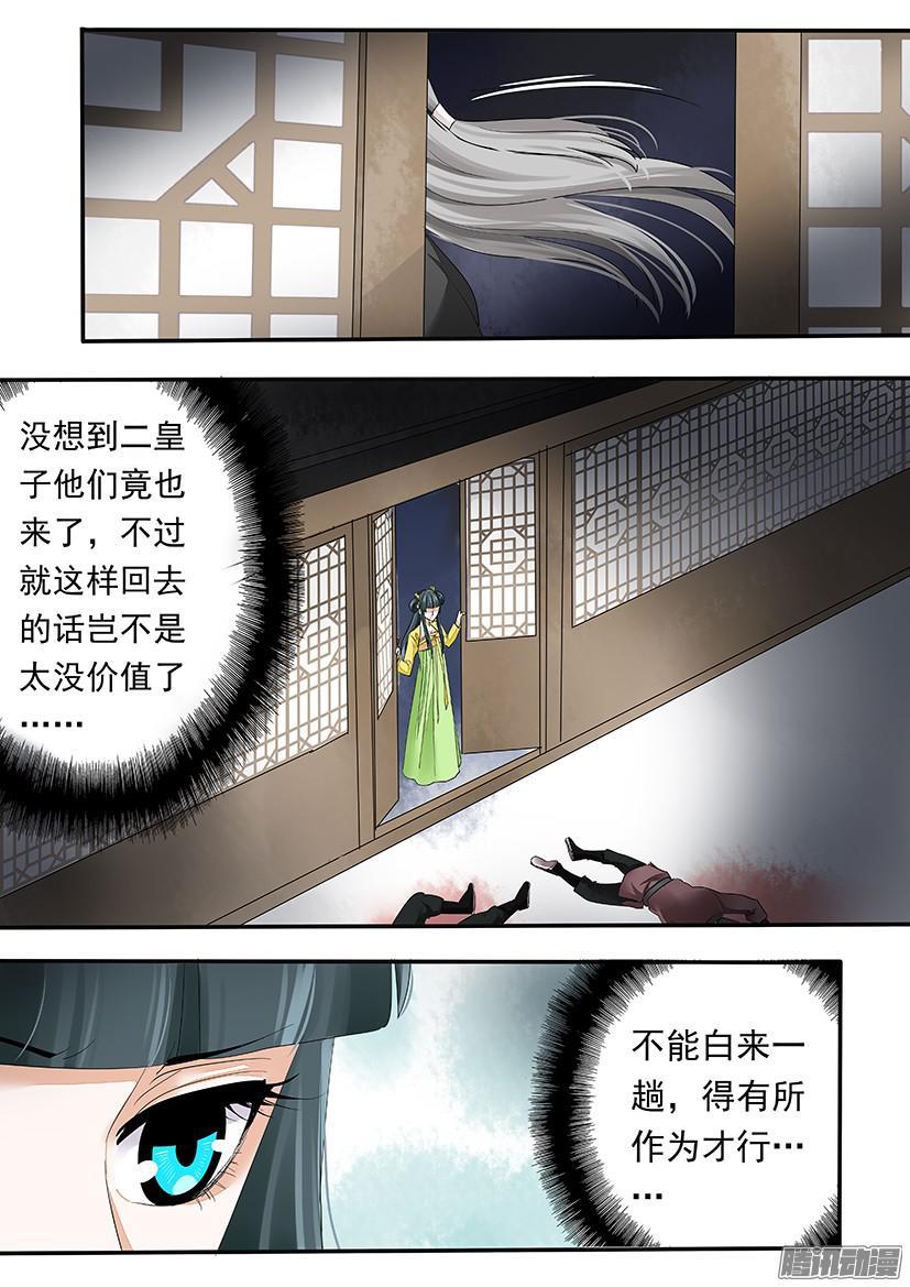 《红云》110 第2页