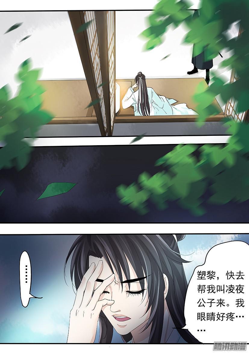 《红云》110 第3页