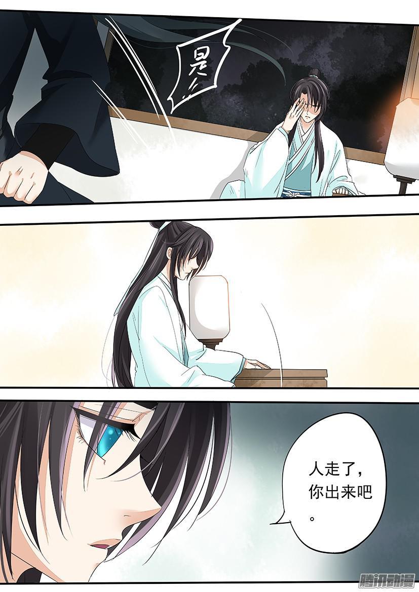 《红云》110 第4页