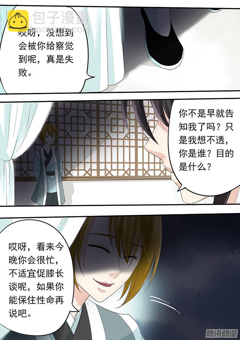 《红云》110 第5页