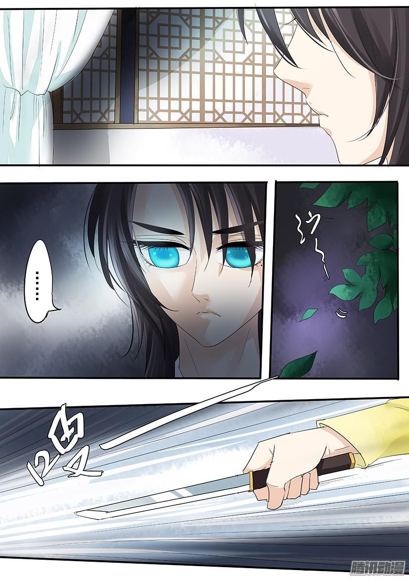 《红云》110 第6页