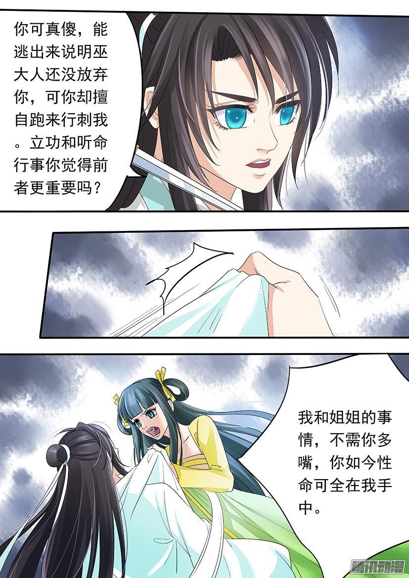 《红云》110 第8页
