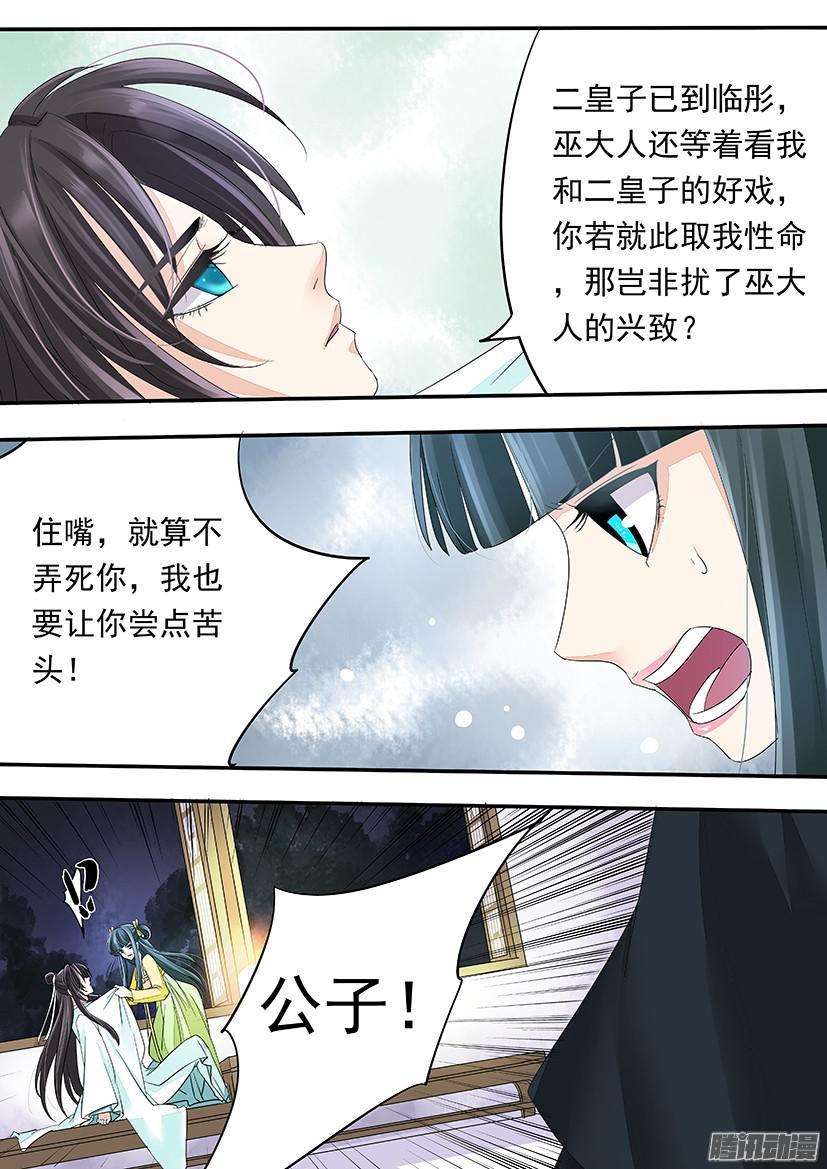 《红云》110 第9页