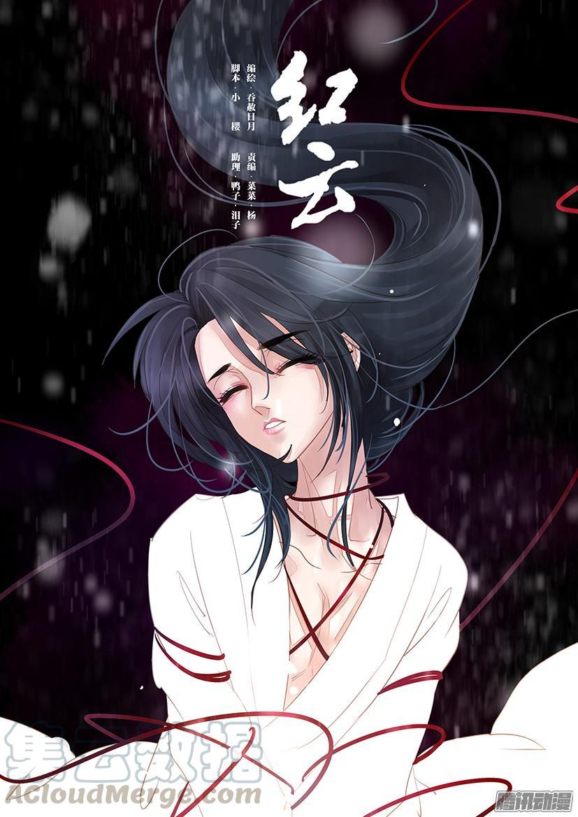 《红云》109 第1页