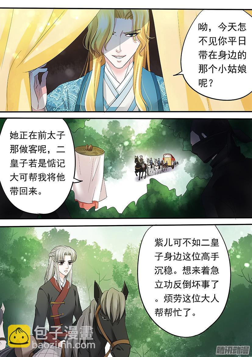《红云》109 第2页