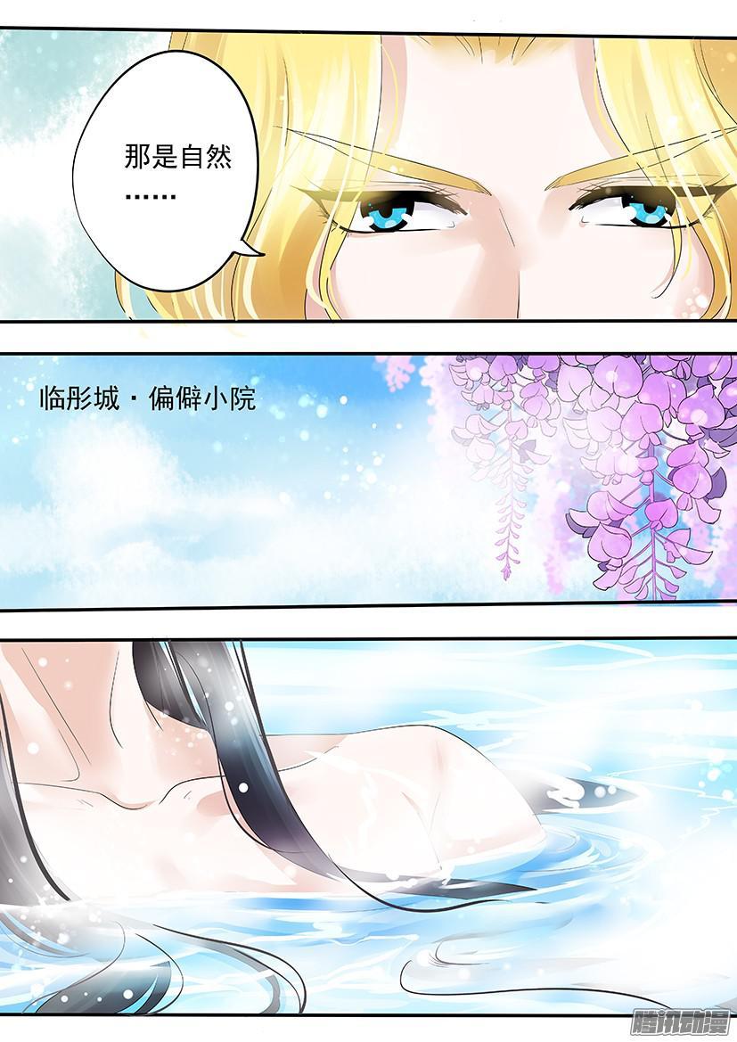 《红云》109 第3页
