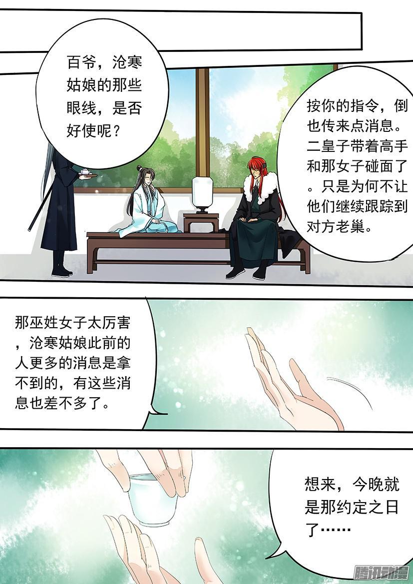 《红云》109 第6页